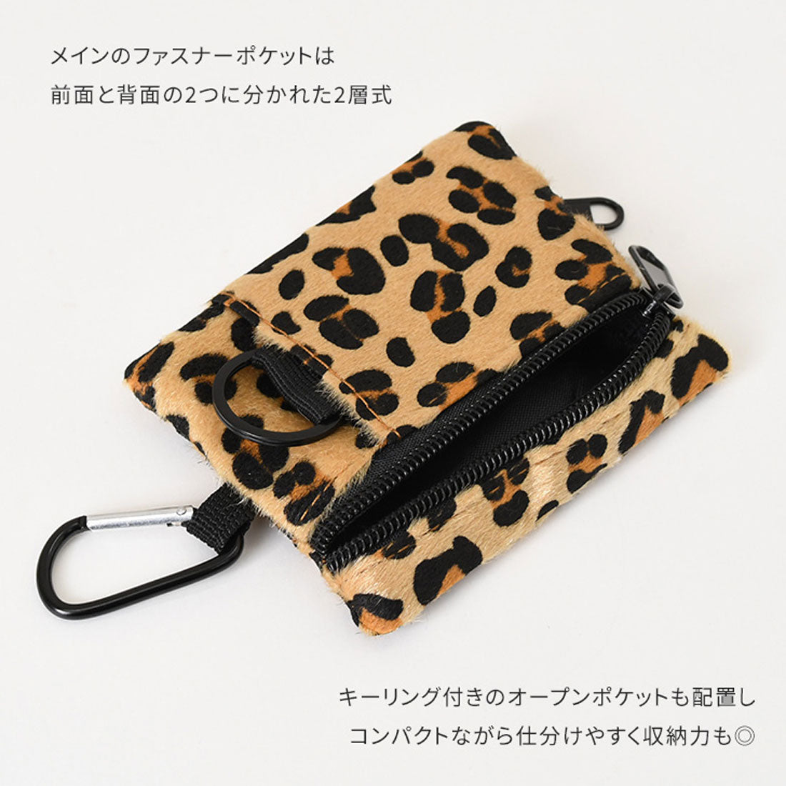 リアルスタイル REAL STYLE ポーチ 小物入れ レディース メンズ コインケース カード ミニ財布 小銭入れ レオパード カラビナ付き キーホルダー フラグメントケース （ベージュ） ベージュ