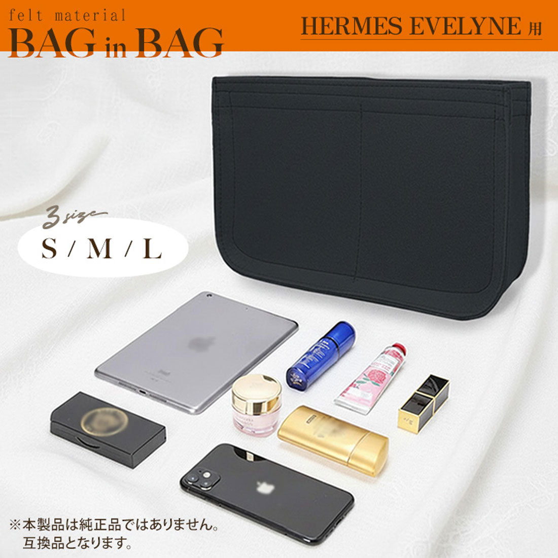 リアルスタイル REAL STYLE バッグインバッグ 大きめ 小さめ 自立 インナーバッグ エルメス hermes エヴリン エブリン evelyne TPM PM GM 薄型 （ブラック） ブラック