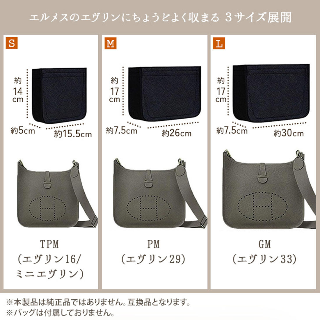 リアルスタイル REAL STYLE バッグインバッグ 大きめ 小さめ 自立 インナーバッグ エルメス hermes エヴリン エブリン evelyne TPM PM GM 薄型 （ブラック） ブラック
