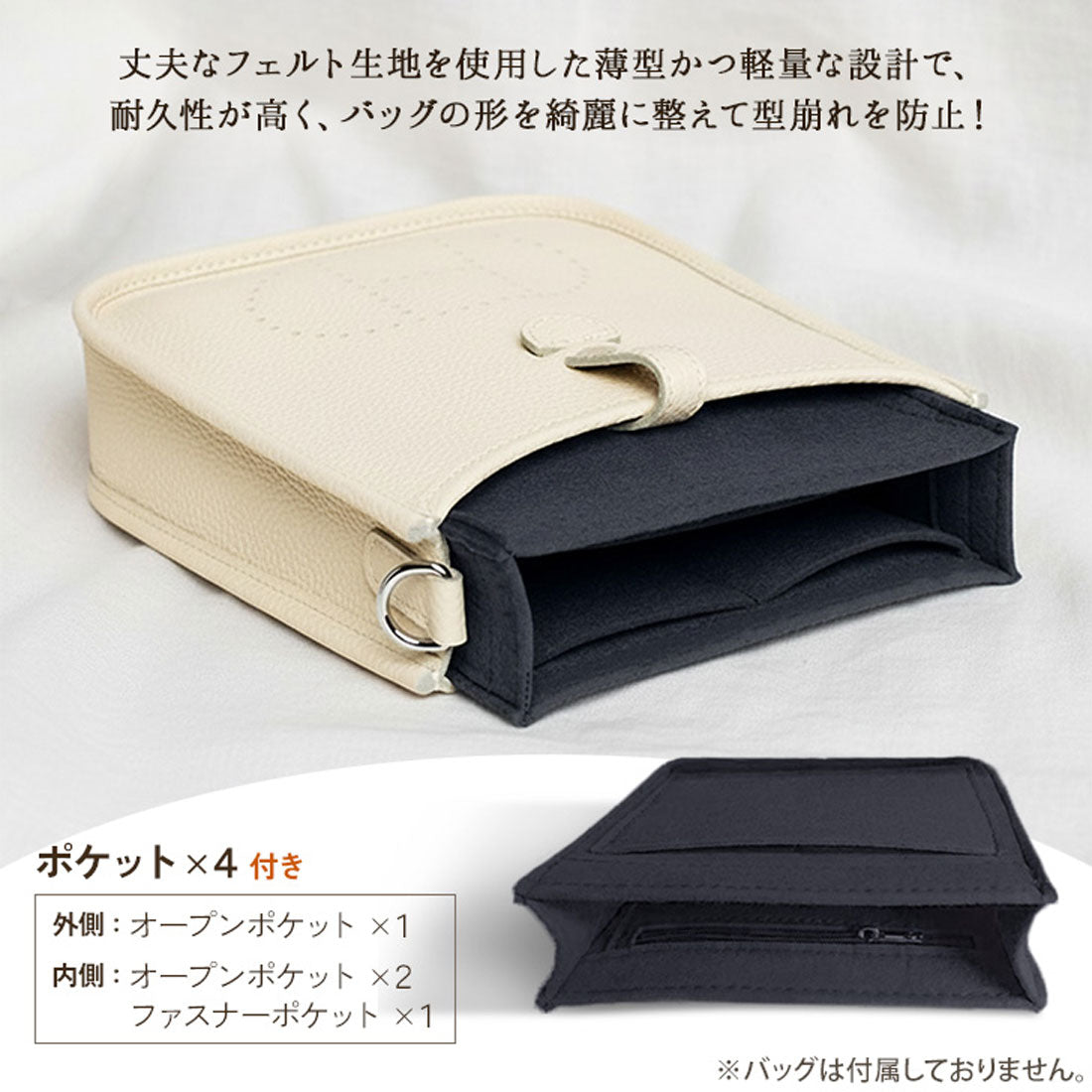 リアルスタイル REAL STYLE バッグインバッグ 大きめ 小さめ 自立 インナーバッグ エルメス hermes エヴリン エブリン evelyne TPM PM GM 薄型 （ブラック） ブラック