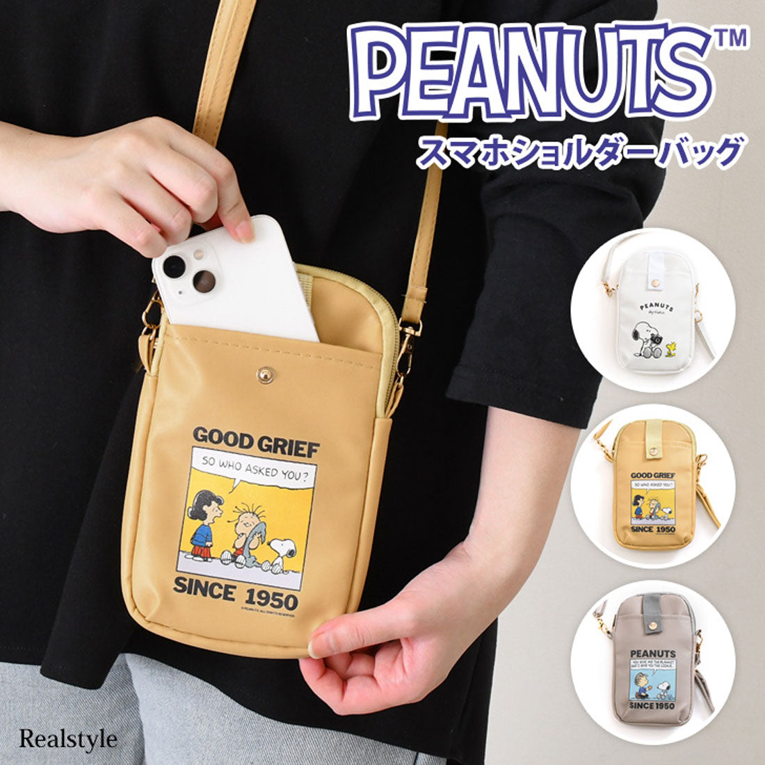 リアルスタイル REAL STYLE スマホショルダーバッグ レディース 斜めがけ 縦型 軽い スヌーピー SNOOPY サコッシュ ポシェット ポーチ キャラクター グッズ （ホワイト） ホワイト