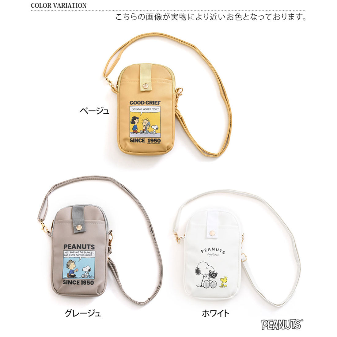 リアルスタイル REAL STYLE スマホショルダーバッグ レディース 斜めがけ 縦型 軽い スヌーピー SNOOPY サコッシュ ポシェット ポーチ キャラクター グッズ （ホワイト） ホワイト