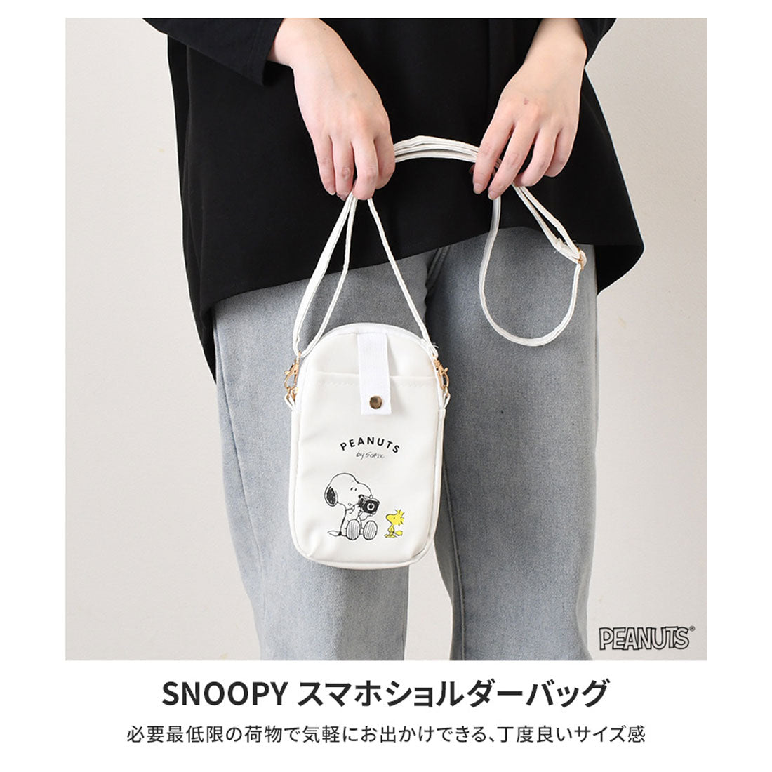 リアルスタイル REAL STYLE スマホショルダーバッグ レディース 斜めがけ 縦型 軽い スヌーピー SNOOPY サコッシュ ポシェット ポーチ キャラクター グッズ （ホワイト） ホワイト