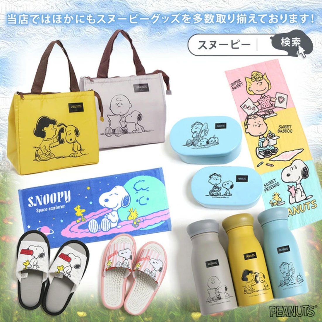 リアルスタイル REAL STYLE スマホショルダーバッグ レディース 斜めがけ 縦型 軽い スヌーピー SNOOPY サコッシュ ポシェット ポーチ キャラクター グッズ （ホワイト） ホワイト