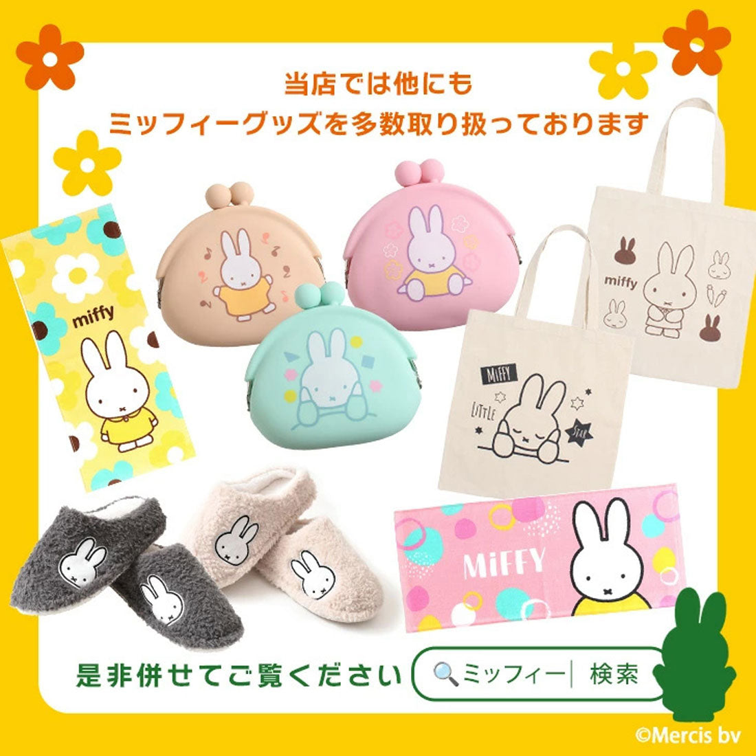 リアルスタイル REAL STYLE トートバッグ ランチバッグ レディース 小さめ 軽量 ミッフィー miffy 帆布 刺繍 b5 キャンバス キャラクター グッズ マチ広 （C） C