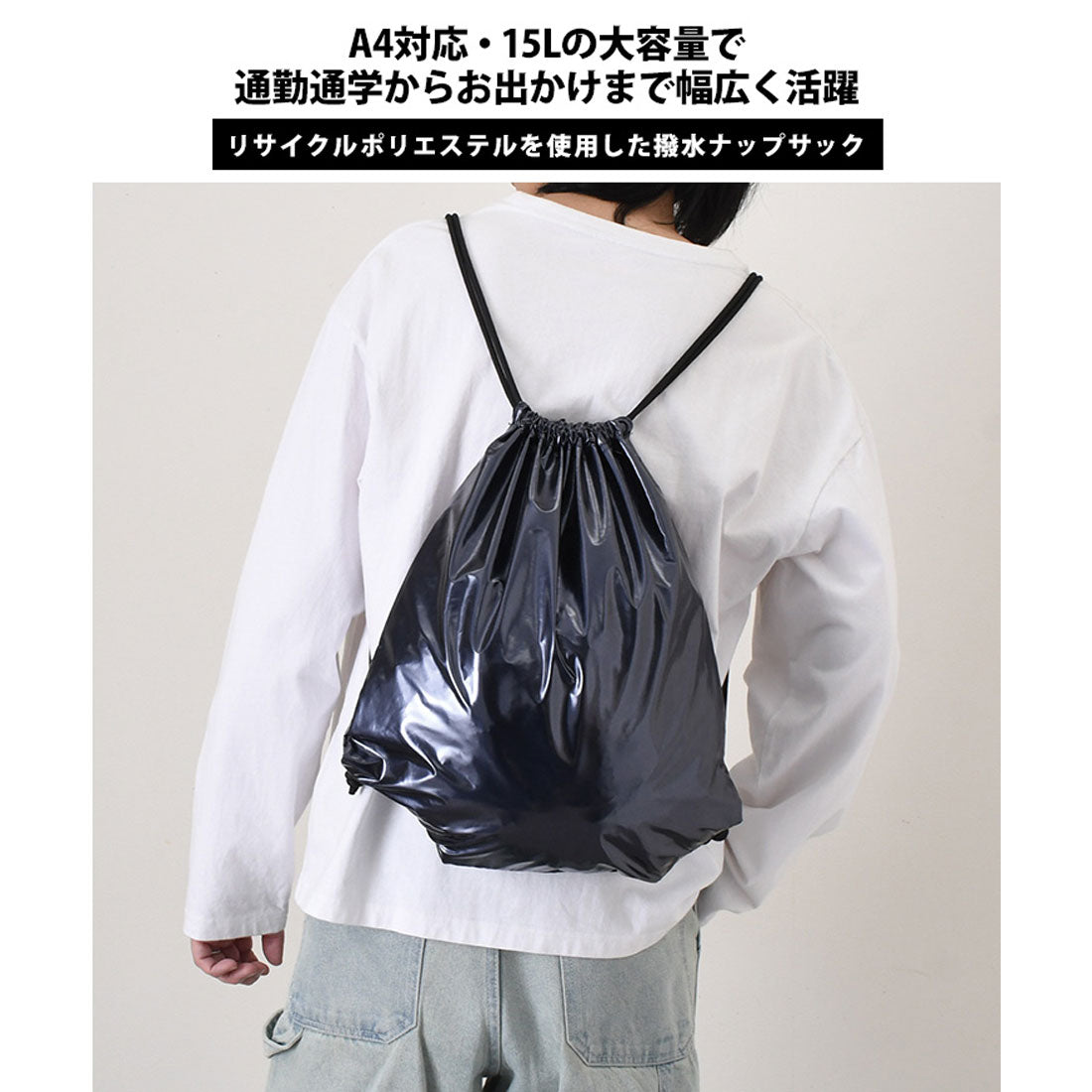 リアルスタイル REAL STYLE ナップサック メンズ レディース 大きめ 大容量 軽い ナップザック 撥水 a4 15L 通勤 通学 スポーツ ジム おしゃれ カジュアル 巾着バッグ （ブラック） ブラック