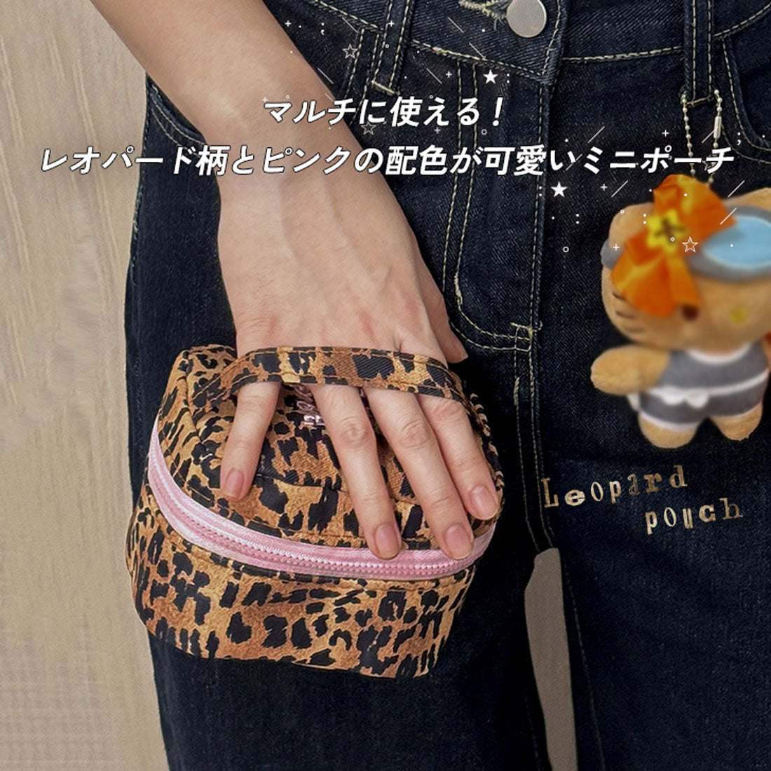リアルスタイル REAL STYLE 化粧ポーチ 小さめ ミニポーチ 小物入れ レディース メイクポーチ 化粧品 コスメ 収納 持ち運び 自立 マチ広 かわいい レオパード 旅行 （レオパード） レオパード