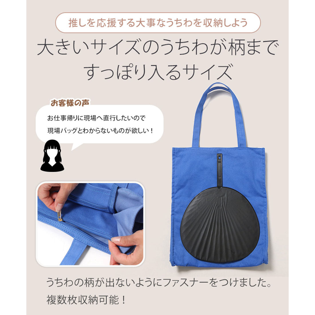 Real Style Tote Bag, fits a fan, wide gusset, A4 jumbo fan, hidden handles, pocket, penlight, multi-storage, everyday use