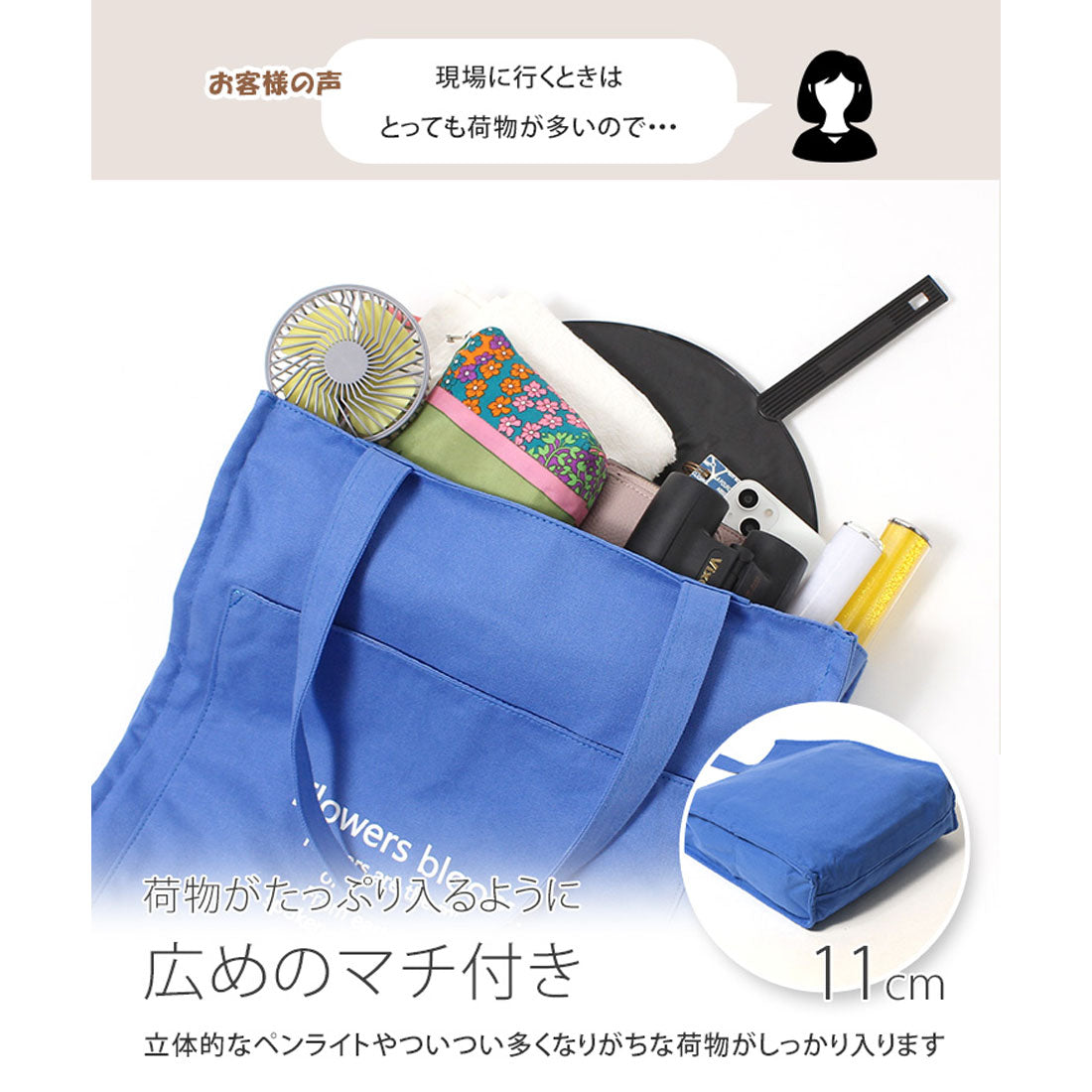 Real Style Tote Bag, fits a fan, wide gusset, A4 jumbo fan, hidden handles, pocket, penlight, multi-storage, everyday use