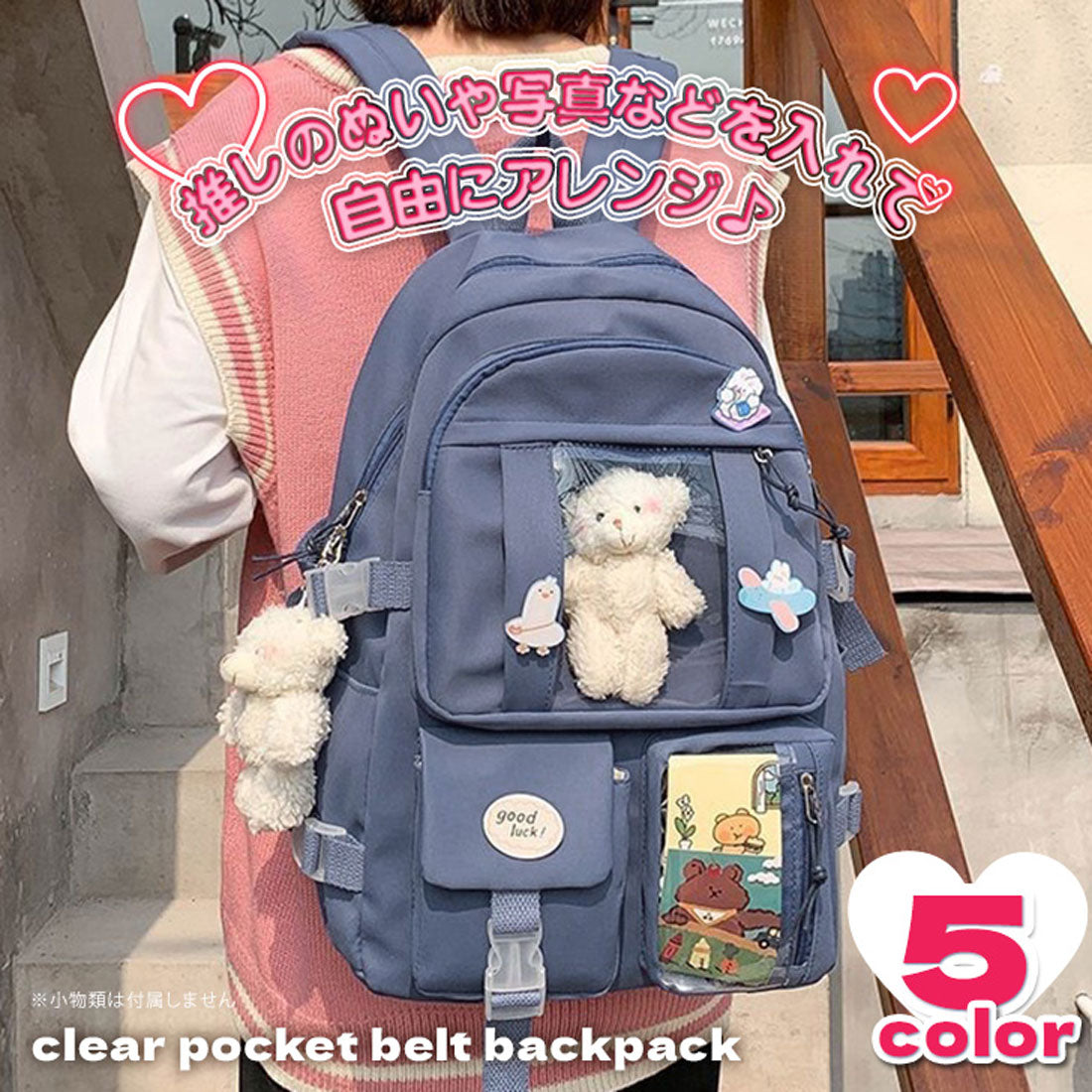 リアルスタイル REAL STYLE リュックサック レディース メンズ 大容量 シンプル クリアポケット 多収納 通学 バックパック 痛バッグ 痛バ 推し活 ぬい活 ヲタ活 グッズ ぬい 軽量