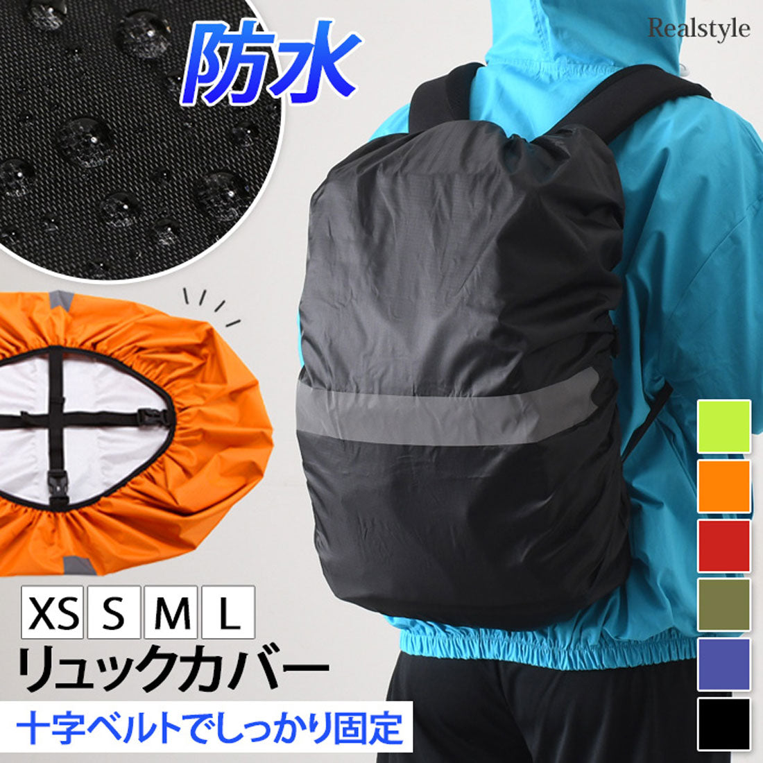 Real Style Backpack Cover Waterproof Rain Cover for Hiking, School, Bicycles, Bags, Randoseru, Backpacks, Rain Gear, Tsuyu, Commuting, Rain Protection