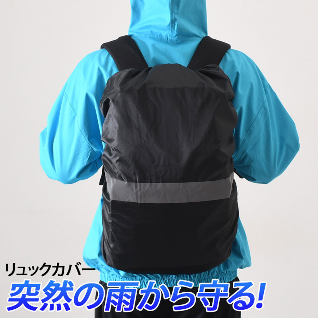 Real Style Backpack Cover Waterproof Rain Cover for Hiking, School, Bicycles, Bags, Randoseru, Backpacks, Rain Gear, Tsuyu, Commuting, Rain Protection