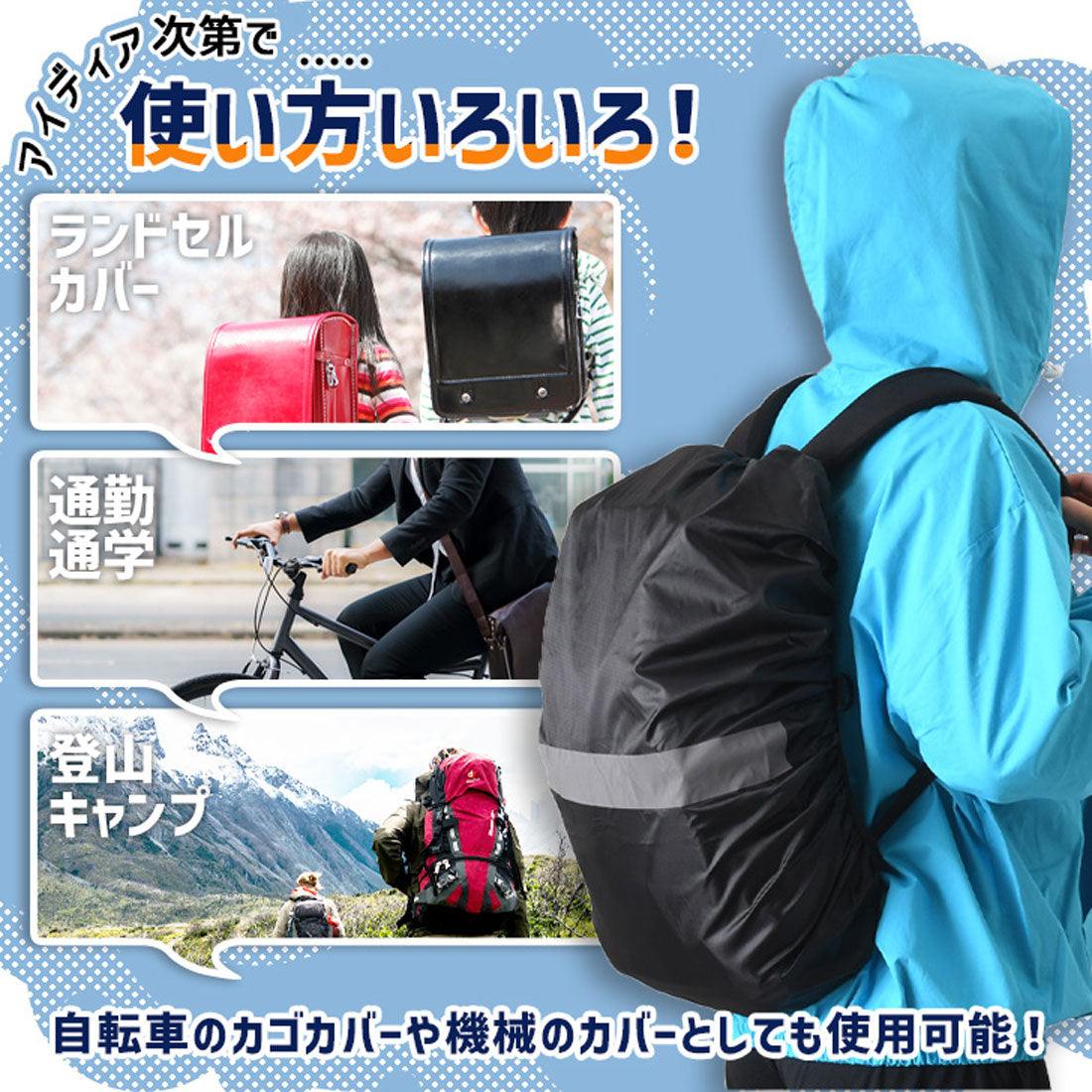 Real Style Backpack Cover Waterproof Rain Cover for Hiking, School, Bicycles, Bags, Randoseru, Backpacks, Rain Gear, Tsuyu, Commuting, Rain Protection