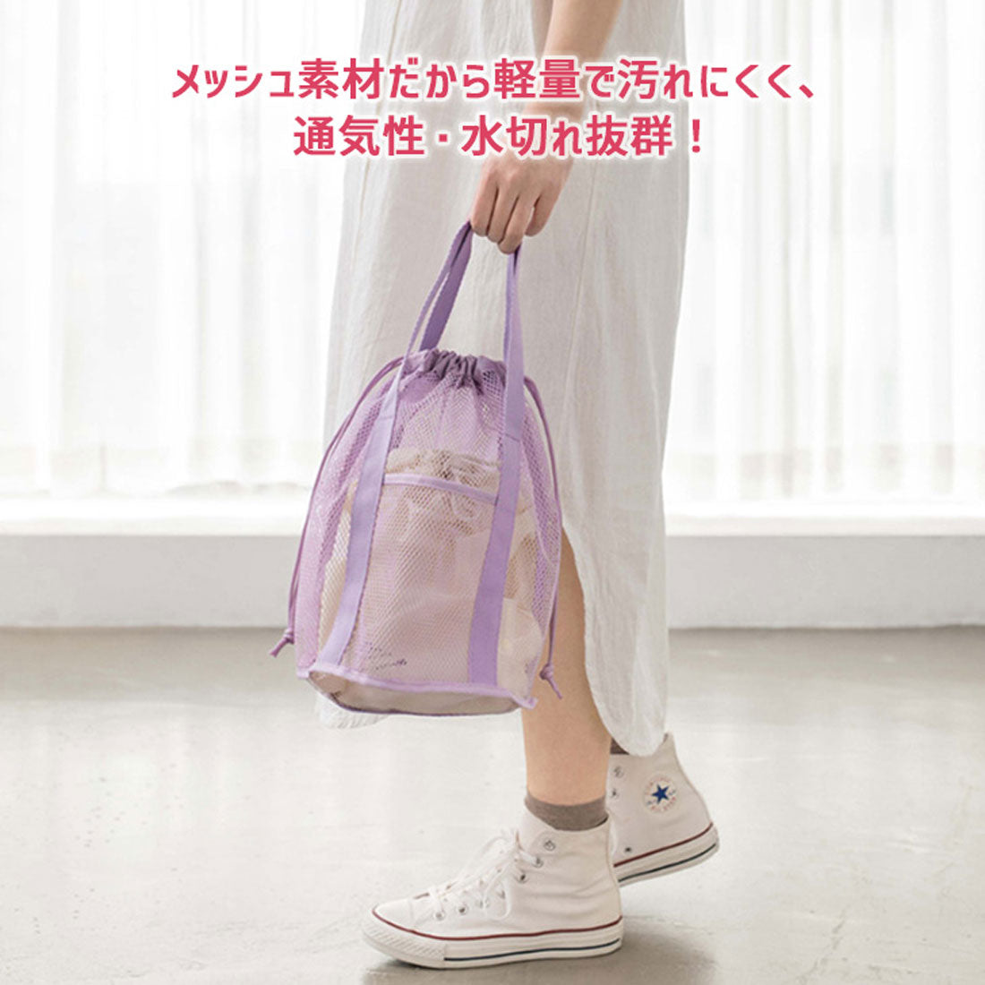 Real Style Tote Bag Spa Bag Mesh Large Drawstring Wide Gusset Onsen Bag Sento Bath Swimming Sea Handheld Lightweight Simple Stylish Large Capacity Woven