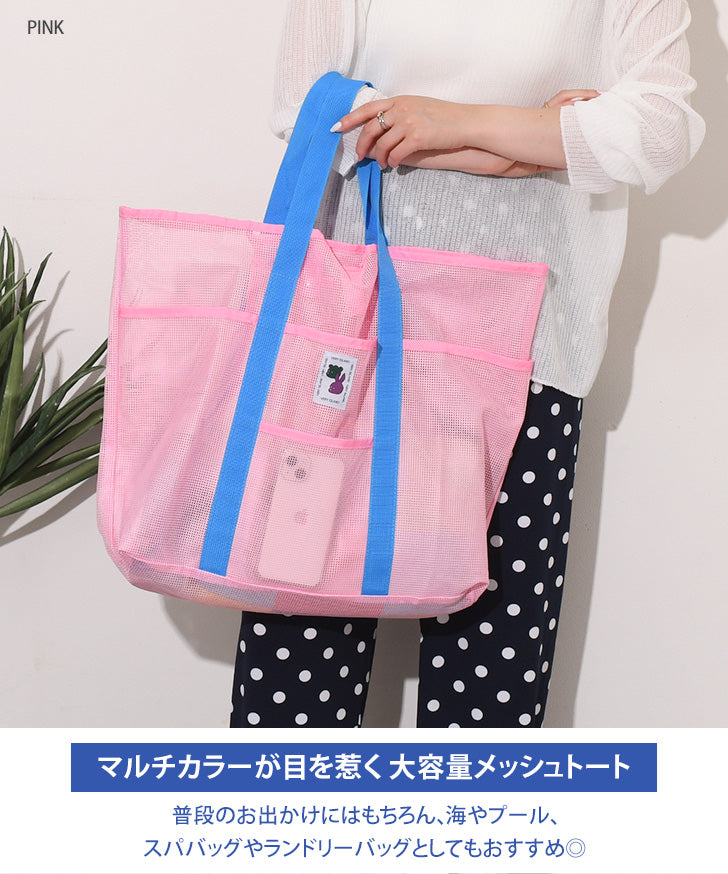 リアルスタイル REAL STYLE トートバッグ レディース メンズ メッシュ 大容量 スパバッグ 温泉バッグ サウナ 軽い 夏 海 プール 大きめ 無地 シンプル レジャー