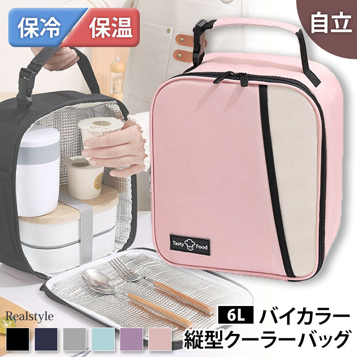 Real Style Cooler Bag Insulated Thermal Bag Large Capacity Lightweight 6L Outdoor Square Ultimate Lunch Bag for Bento Bottles Golf Sports