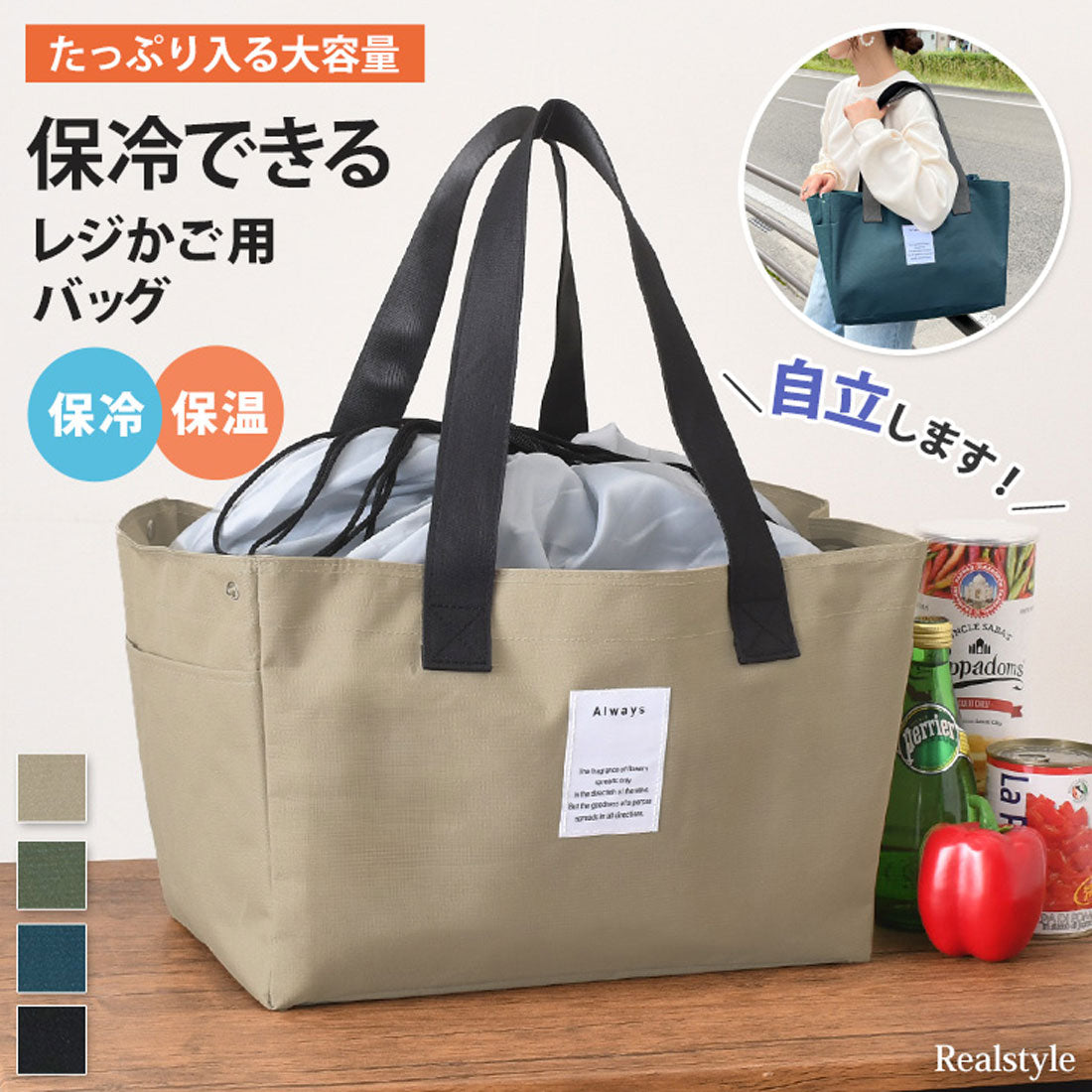 Real Style Eco Bag Insulated Large Capacity Stylish Standalone Shopping Basket Tote Cooler Bag Lightweight Bicycle Foldable Drawstring 30L Shoulder Carry