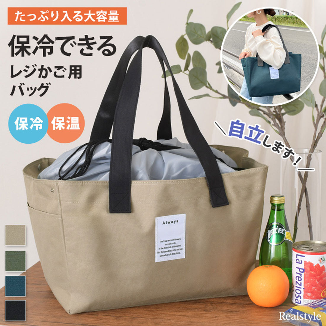 Real Style Eco Bag Insulated Large Capacity Stylish Standalone Shopping Basket Tote Cooler Bag Lightweight Bicycle Foldable Drawstring 30L Shoulder Carry