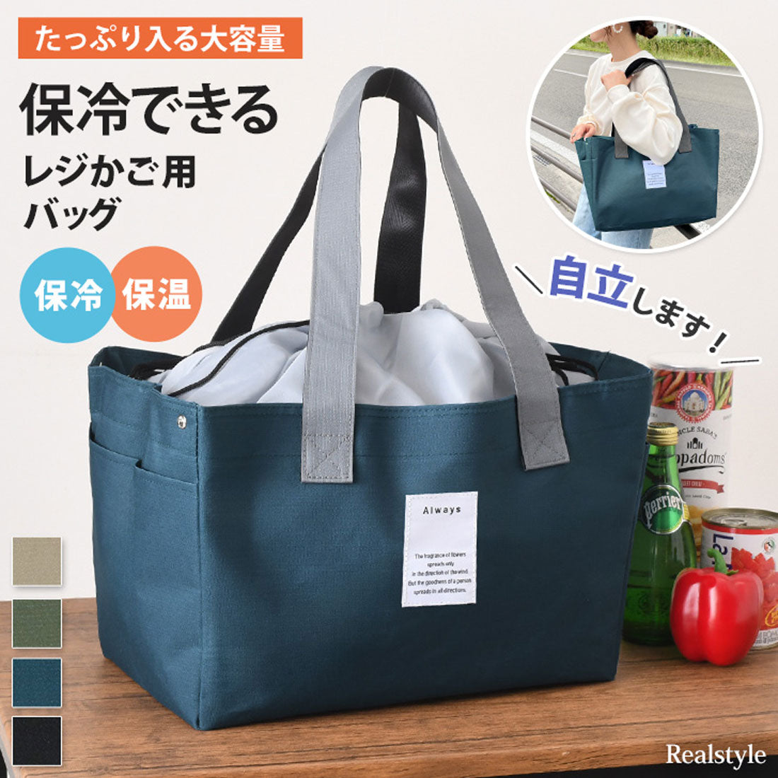 リアルスタイル REAL STYLE エコバッグ 保冷 保温 大容量 おしゃれ 自立 レジカゴ型 トート クーラーバッグ 買い物 軽い 自転車 折りたたみ 巾着 30L 肩掛け,ブルーグリーン