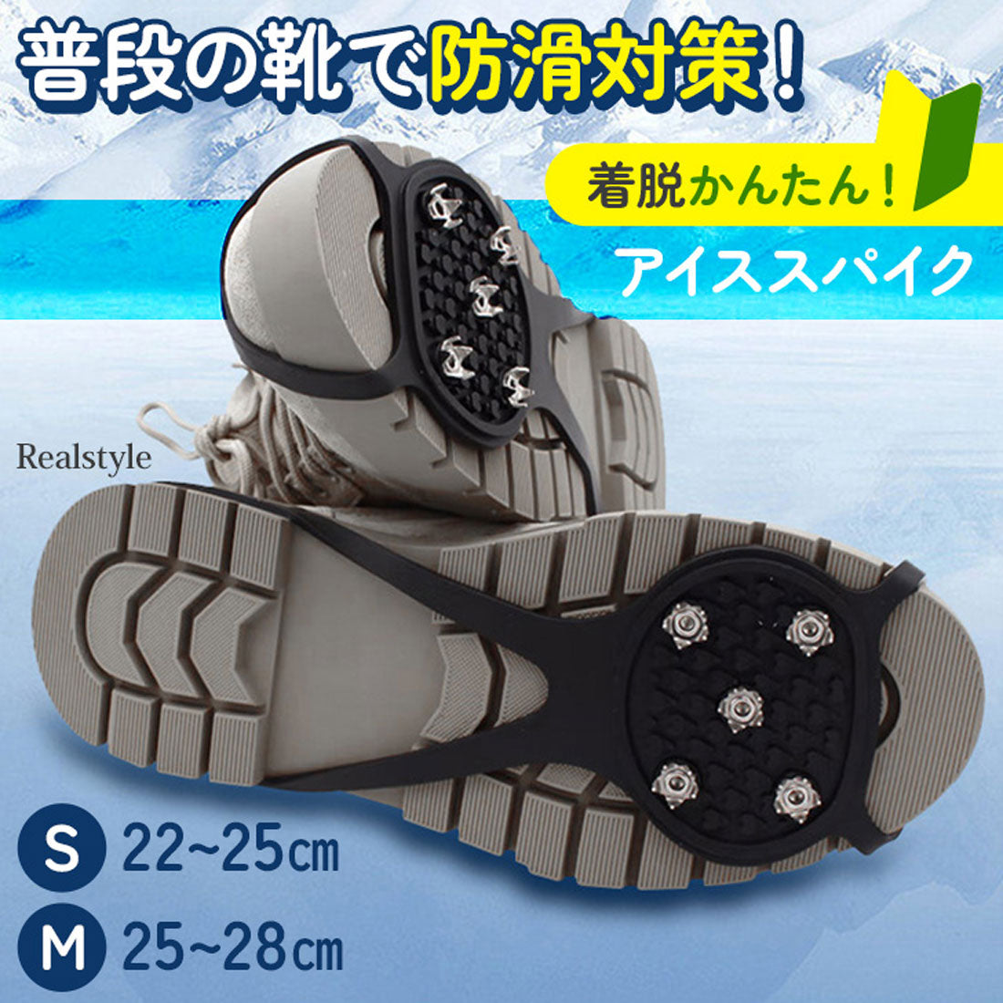 Real Style Ice Spike Snow Spike Anti-Slip Snow Shoes for Men, Women, and Kids - Winter Measures, Shoe Sole, Business, Freezing Ice [Non-Returnable Item]