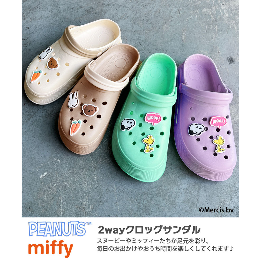 Real Style Sandals Holey Sandals Clog Sabot Character Snoopy Miffy Slippers Veranda Indoor Outdoor Entrance