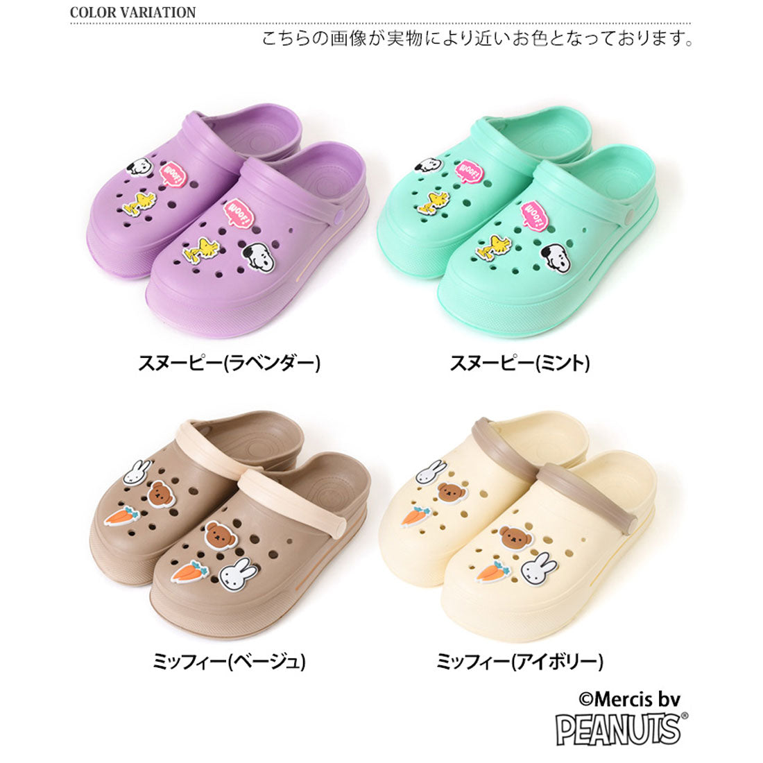 Real Style Sandals Holey Sandals Clog Sabot Character Snoopy Miffy Slippers Veranda Indoor Outdoor Entrance