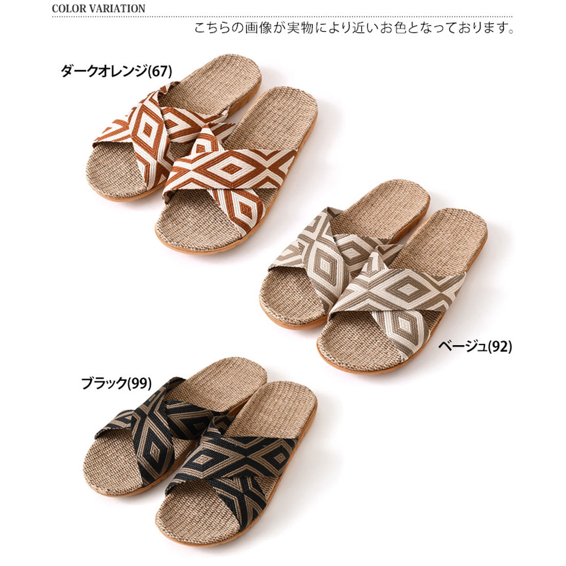 リアルスタイル REAL STYLE サンダル レディース 夏 歩きやすい 履きやすい 通気性 蒸れにくい 涼しい 麻 ジュート ぺたんこ 軽量 クロスベルト 幾何学 カジュアル （ダークオレンジ(67)） ダークオレンジ(67)