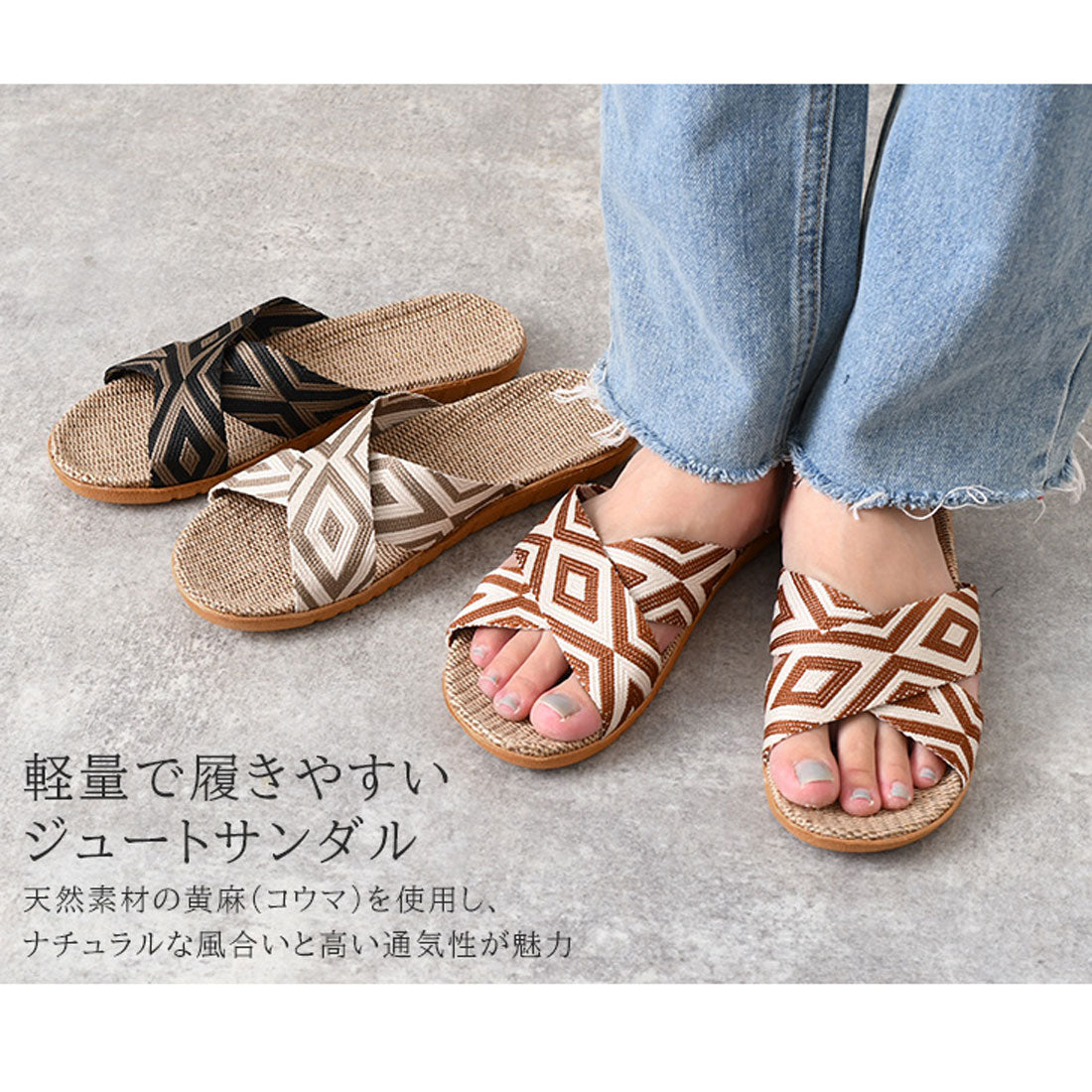 リアルスタイル REAL STYLE サンダル レディース 夏 歩きやすい 履きやすい 通気性 蒸れにくい 涼しい 麻 ジュート ぺたんこ 軽量 クロスベルト 幾何学 カジュアル （ダークオレンジ(67)） ダークオレンジ(67)