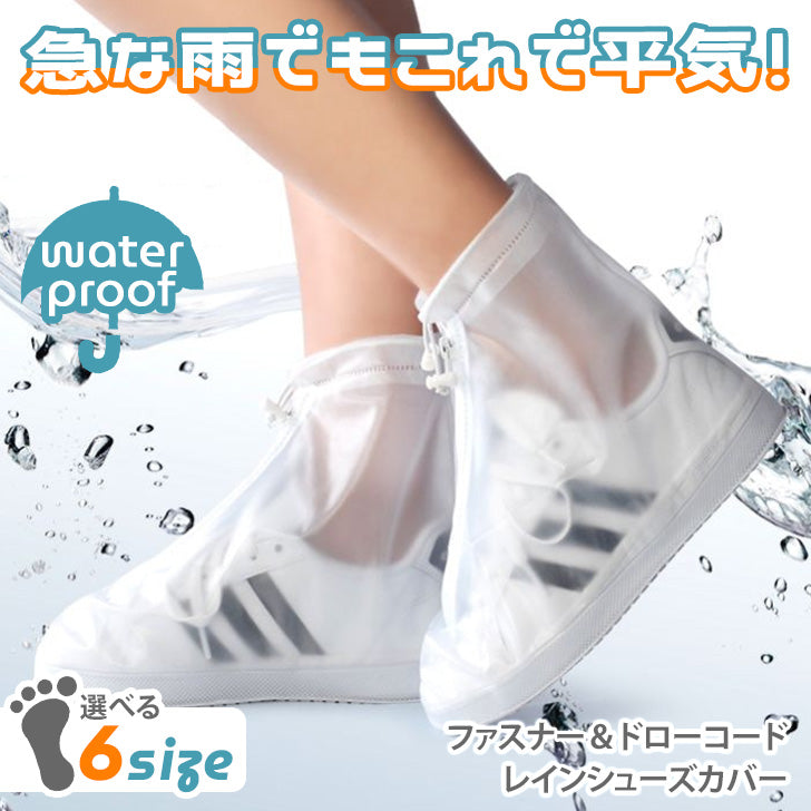 Real Style Rain Shoe Covers for Men and Women, Waterproof, Long and Short, Rain Gear, Rain Protection, Non-Slip, for Motorcycles and Bicycles, Commuting and Schooling, Zipper, Knee-Length, Disaster Prevention 【Non-Returnable Item】
