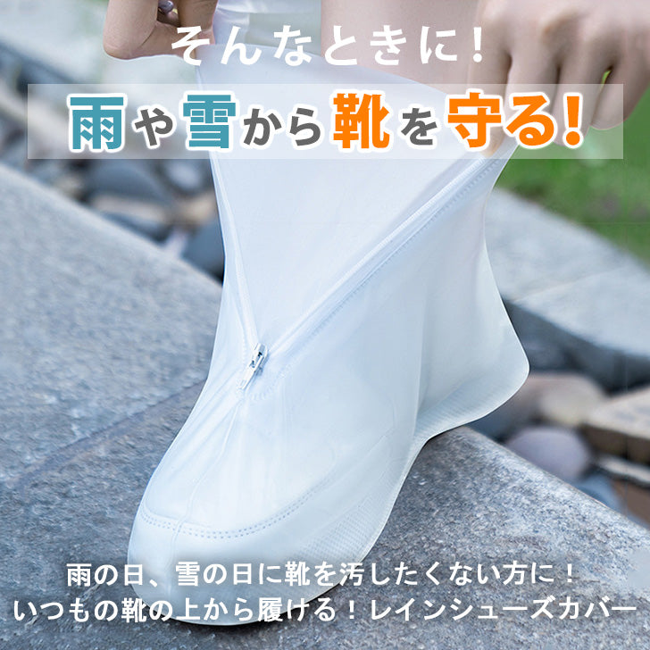 Real Style Rain Shoe Covers for Men and Women, Waterproof, Long and Short, Rain Gear, Rain Protection, Non-Slip, for Motorcycles and Bicycles, Commuting and Schooling, Zipper, Knee-Length, Disaster Prevention 【Non-Returnable Item】