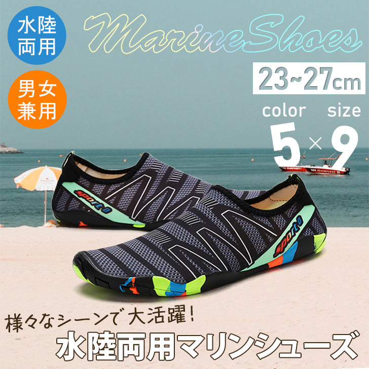 Real Style Marine Shoes for Men and Women, Water-Resistant Aqua Shoes, Water Shoes for Adults, Lightweight Beach Shoes, Footwear for Sea, River, Pool, Disaster Prevention, Gym, Non-Slip Sandals.