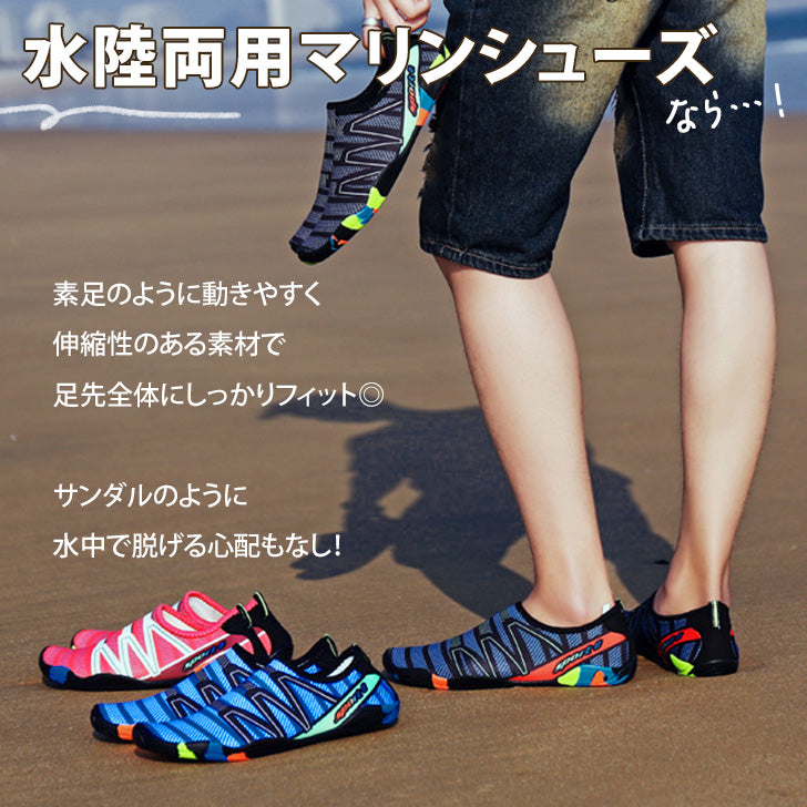 Real Style Marine Shoes for Men and Women, Water-Resistant Aqua Shoes, Water Shoes for Adults, Lightweight Beach Shoes, Footwear for Sea, River, Pool, Disaster Prevention, Gym, Non-Slip Sandals.