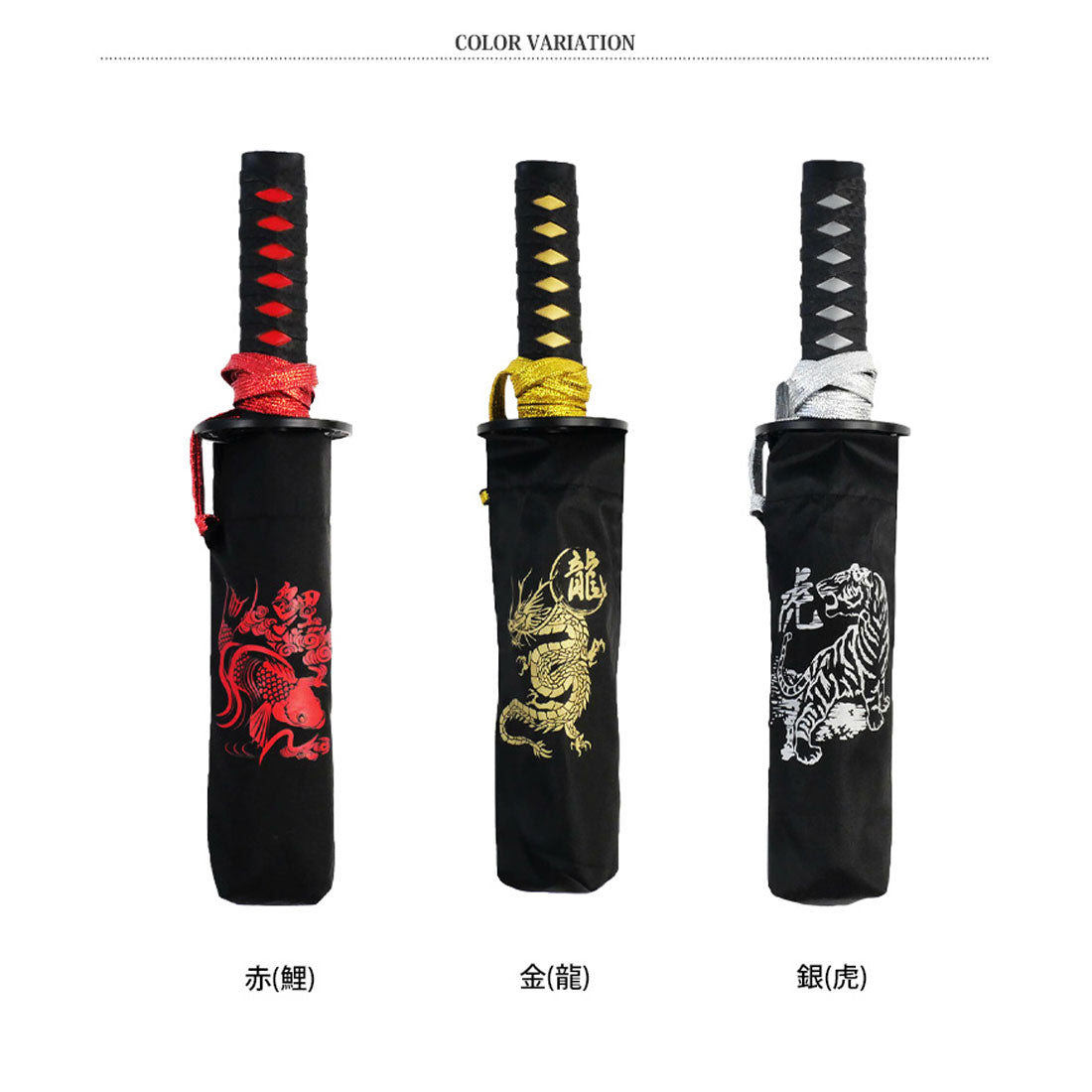 リアルスタイル REAL STYLE 折りたたみ傘 折り畳み傘 雨傘 日本刀風 umbrella 侍 SAMURAI 忍者 NINJA 将軍 SHOGUN 日本 お土産 外国人 （赤(鯉)） 赤(鯉)