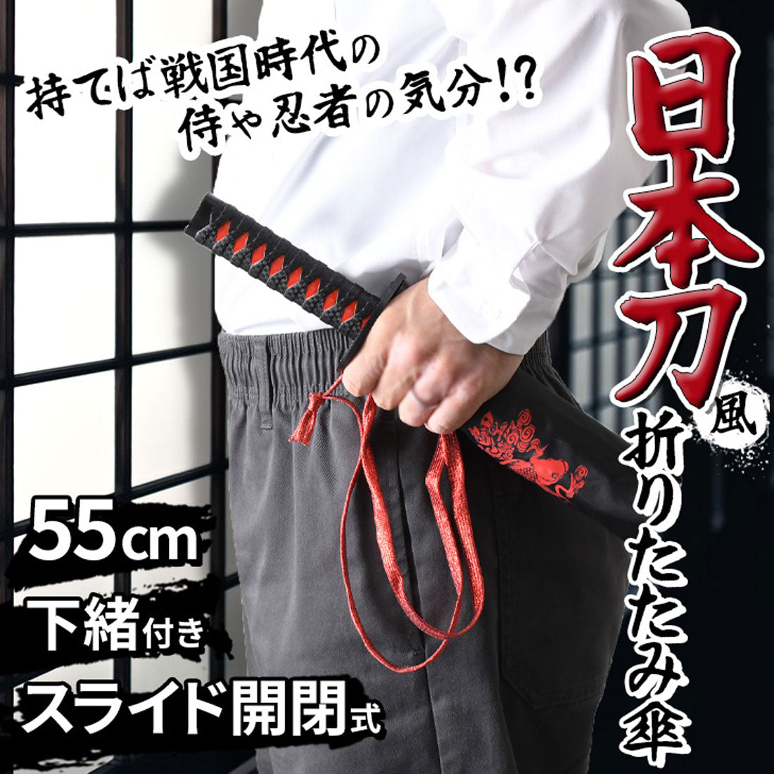 リアルスタイル REAL STYLE 折りたたみ傘 折り畳み傘 雨傘 日本刀風 umbrella 侍 SAMURAI 忍者 NINJA 将軍 SHOGUN 日本 お土産 外国人 （赤(鯉)） 赤(鯉)