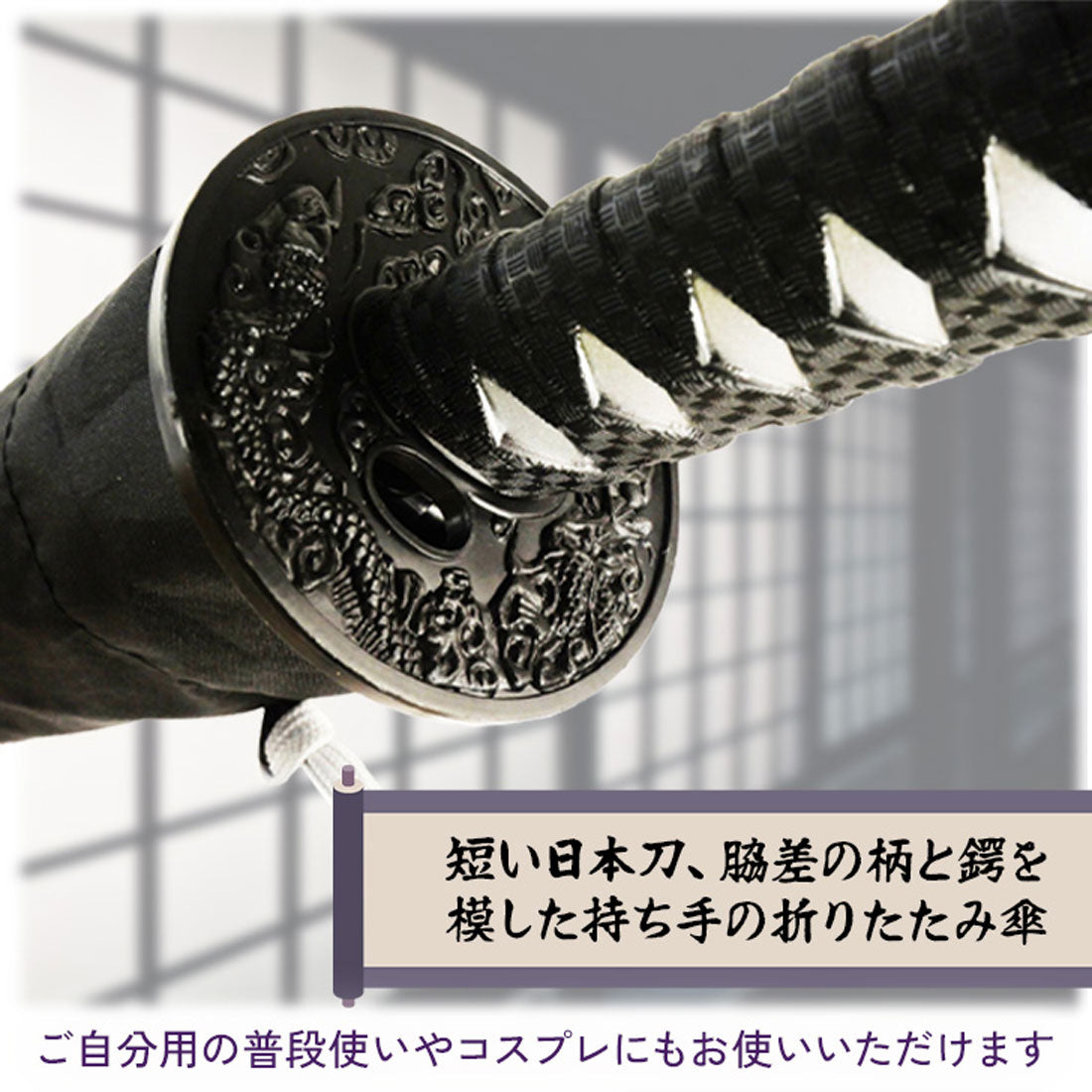 リアルスタイル REAL STYLE 折りたたみ傘 折り畳み傘 雨傘 日本刀風 umbrella 侍 SAMURAI 忍者 NINJA 将軍 SHOGUN 日本 お土産 外国人 （赤(鯉)） 赤(鯉)