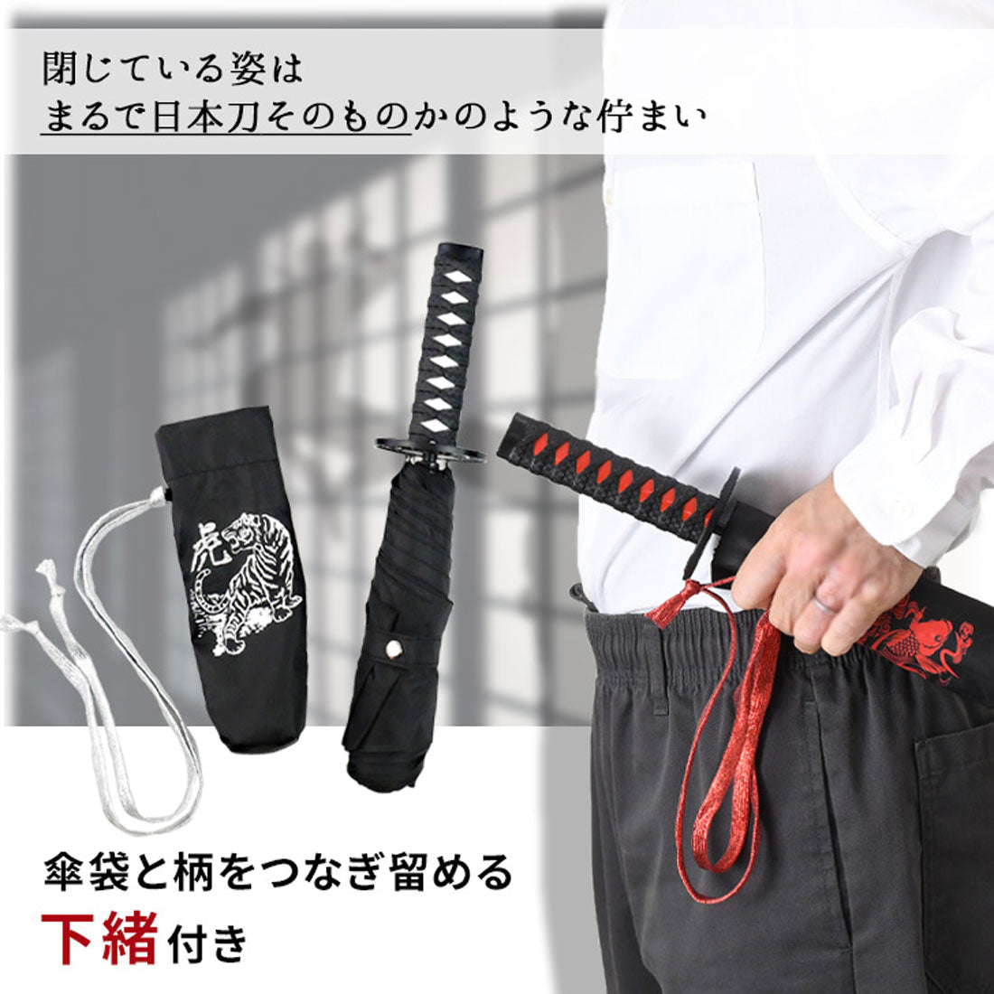 リアルスタイル REAL STYLE 折りたたみ傘 折り畳み傘 雨傘 日本刀風 umbrella 侍 SAMURAI 忍者 NINJA 将軍 SHOGUN 日本 お土産 外国人 （赤(鯉)） 赤(鯉)