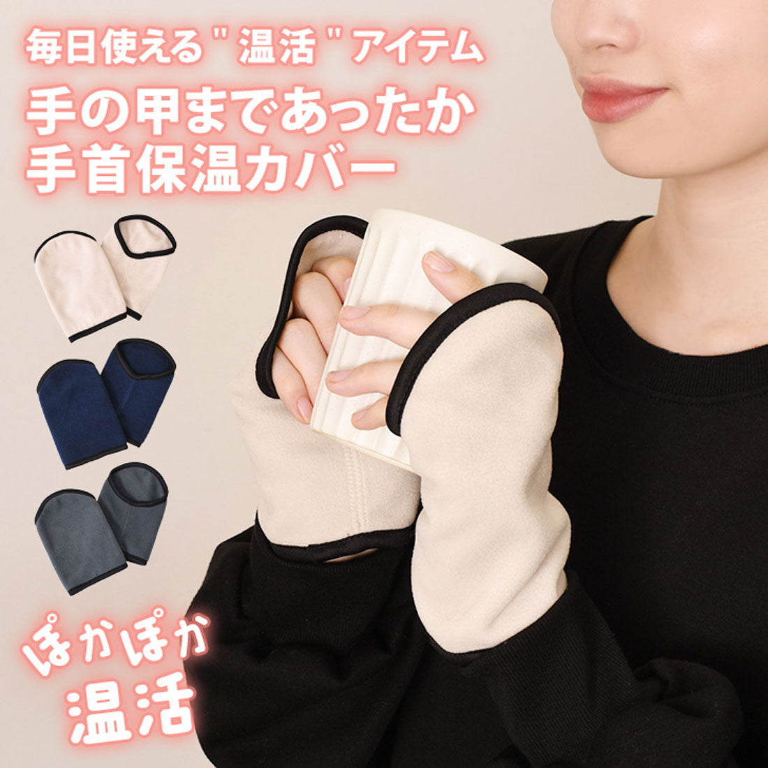 リアルスタイル REAL STYLE 手首カバー レディース キッズ フリース スマホ対応 指なし手袋 スマホ手袋 指切り ハンドウォーマー おやすみ手袋 防寒 暖かい 作業 おしゃれ