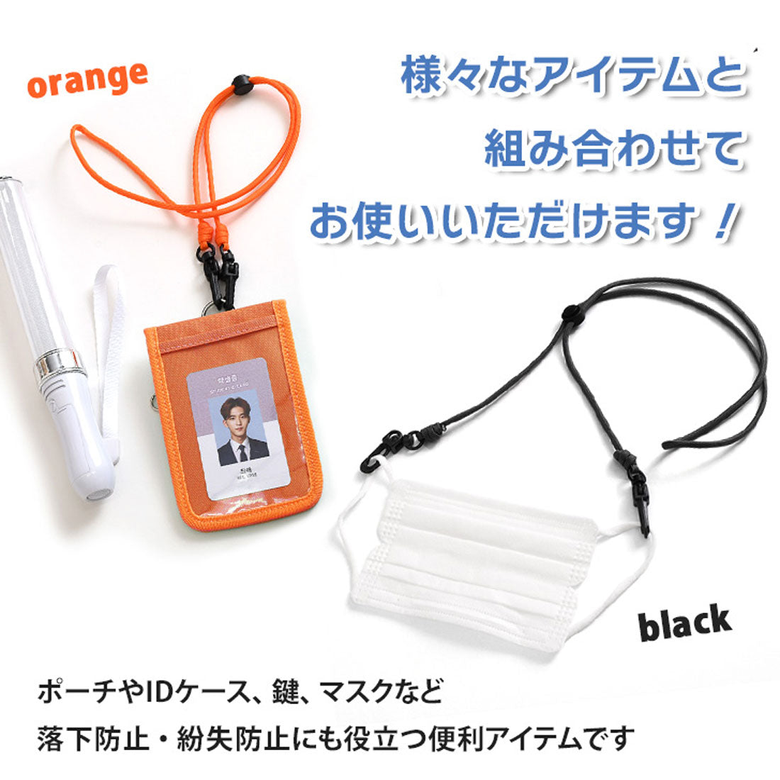 リアルスタイル REAL STYLE ネックストラップ 2点吊り 付け替え メンズ レディース 紐 鍵 ポーチ IDケース こども 子供 首掛け 首から下げる 単品 便利 おしゃれ