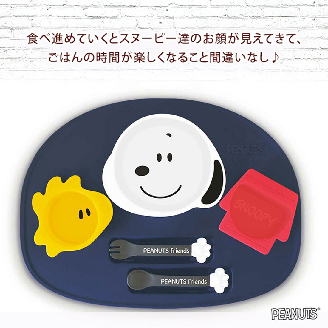 真實風格午餐盤史努比洗碗機可安全微波爐兒童嬰兒嬰兒食品塑膠日本製造盤子餐具角色[不可退貨]