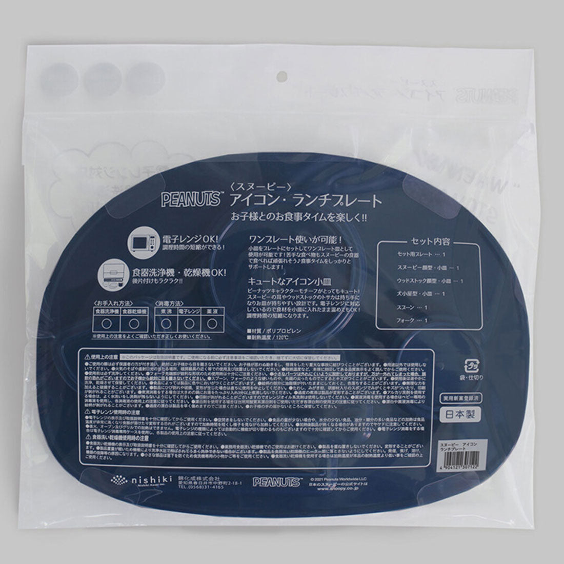 真實風格午餐盤史努比洗碗機可安全微波爐兒童嬰兒嬰兒食品塑膠日本製造盤子餐具角色[不可退貨]