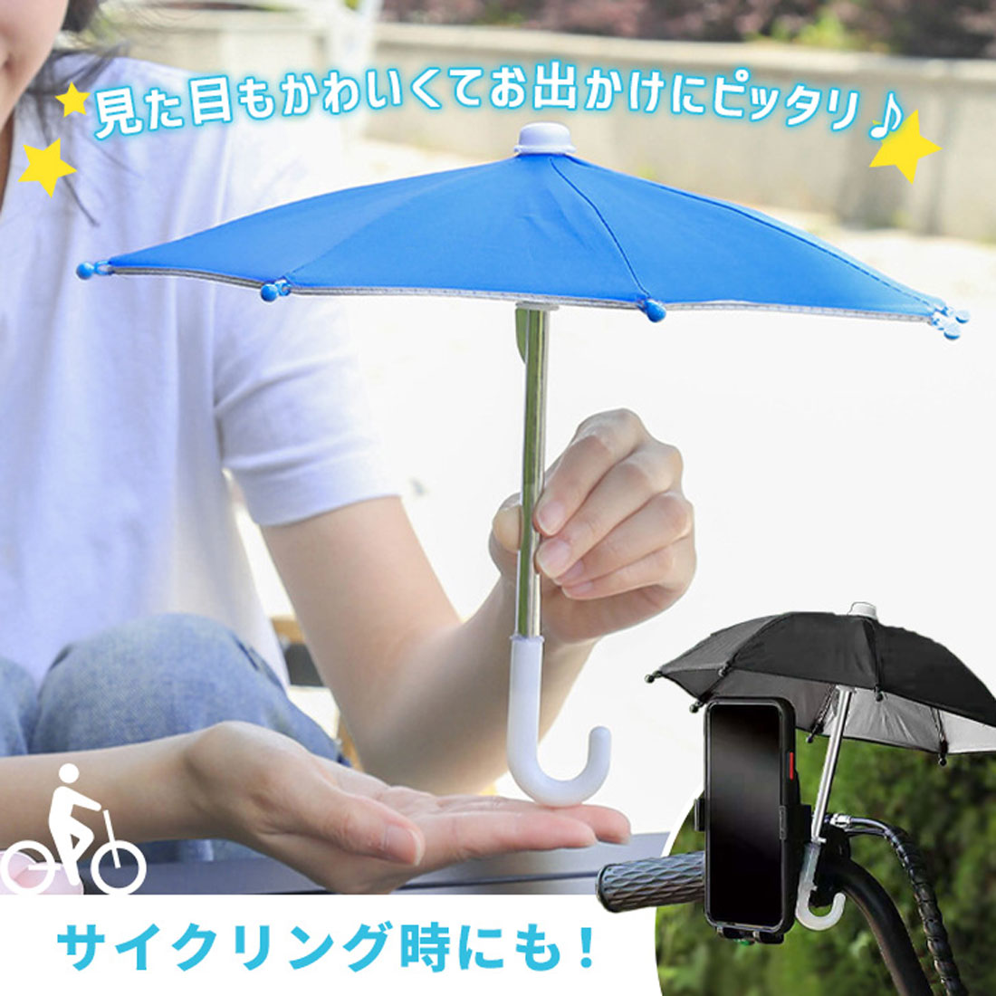 リアルスタイル REAL STYLE 傘 スマホホルダー 雨傘 日傘 日よけ スタンド 携帯 ストラップ iphone 反射防止 日差し対策 ゴルフ アウトドア 釣り 旅行 推し