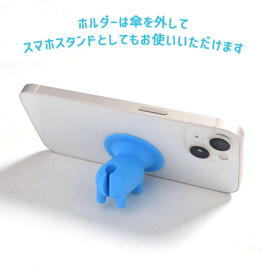 リアルスタイル REAL STYLE 傘 スマホホルダー 雨傘 日傘 日よけ スタンド 携帯 ストラップ iphone 反射防止 日差し対策 ゴルフ アウトドア 釣り 旅行 推し
