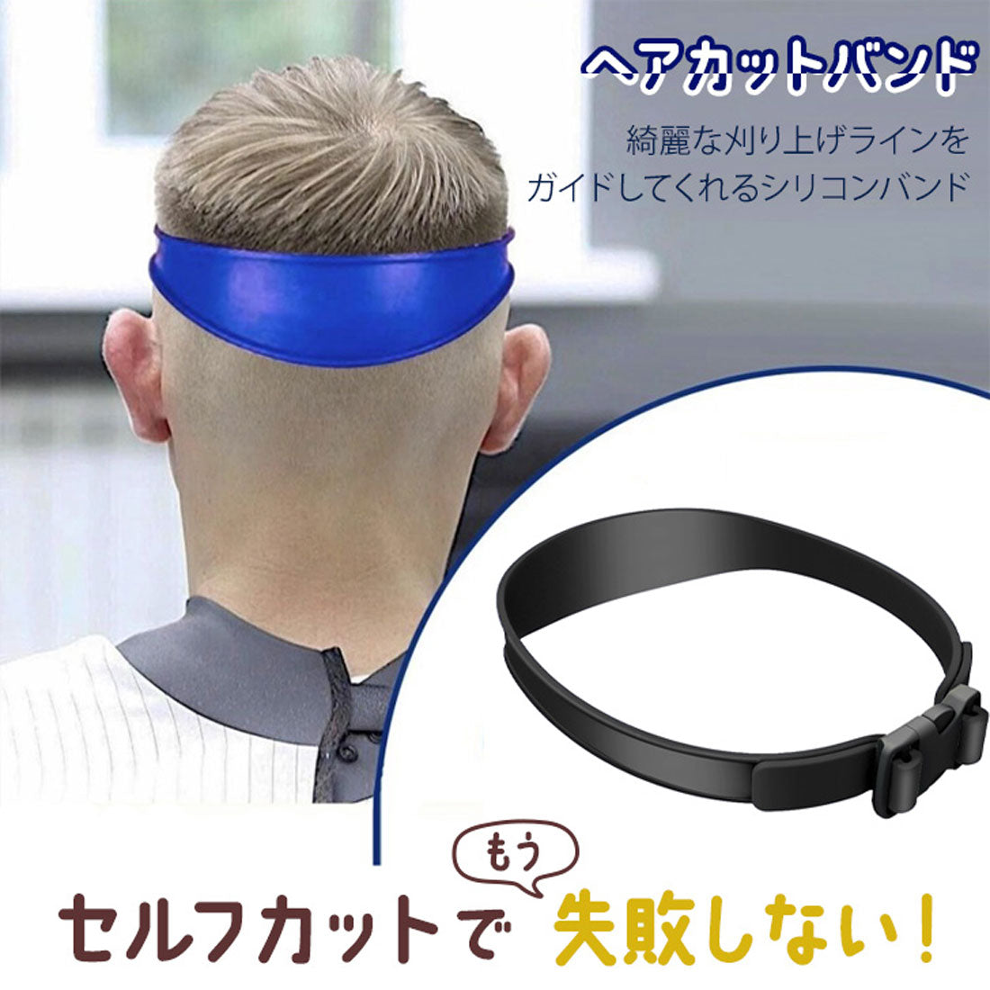 Real Style Self-Cut Convenience Goods Band Fade Men's Male Haircut Sci