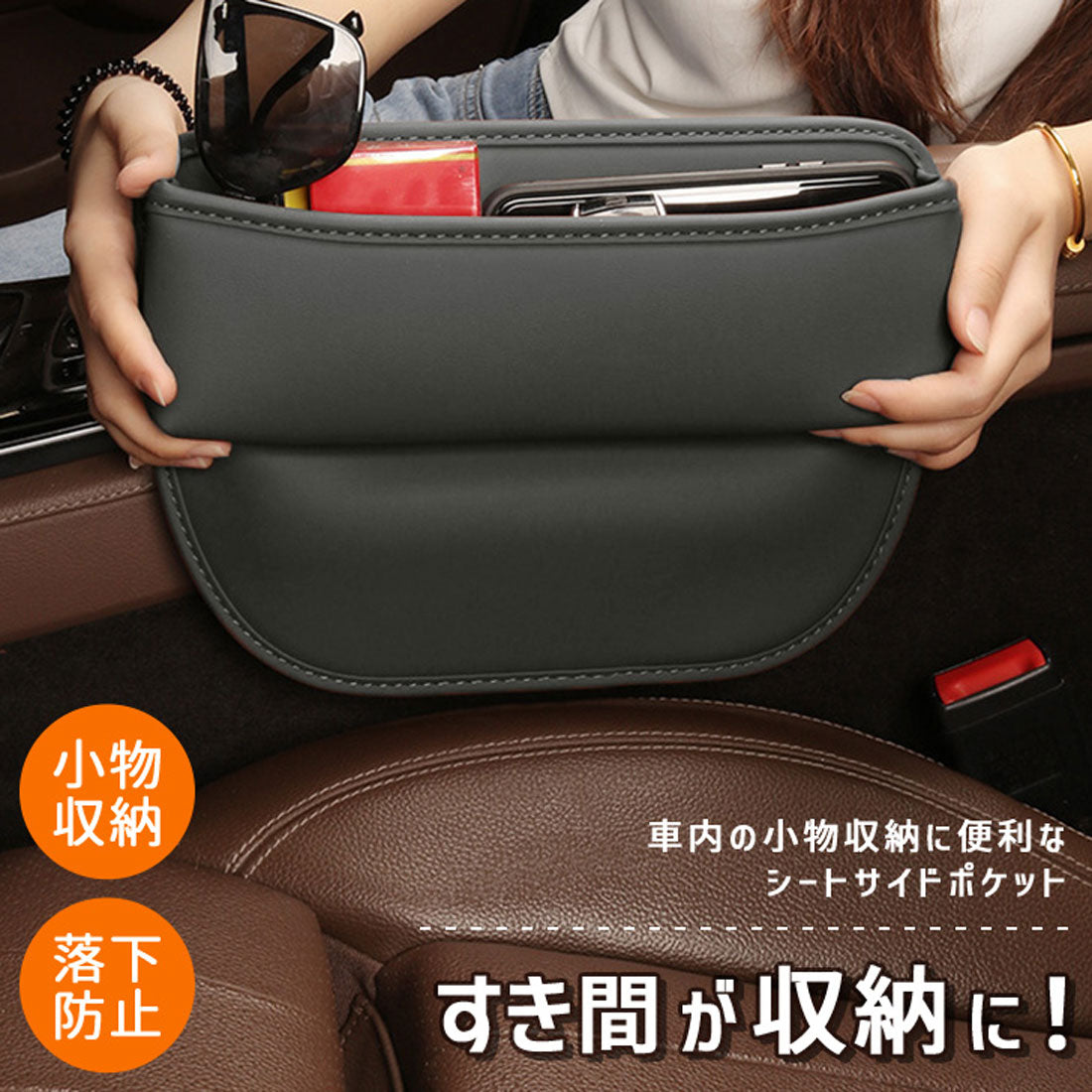 リアルスタイル REAL STYLE 車 シートサイドポケット 収納 隙間 落下防止 便利 ケース スマホ ホルダー コンソール ボックス クッション カー用品 アクセサリー