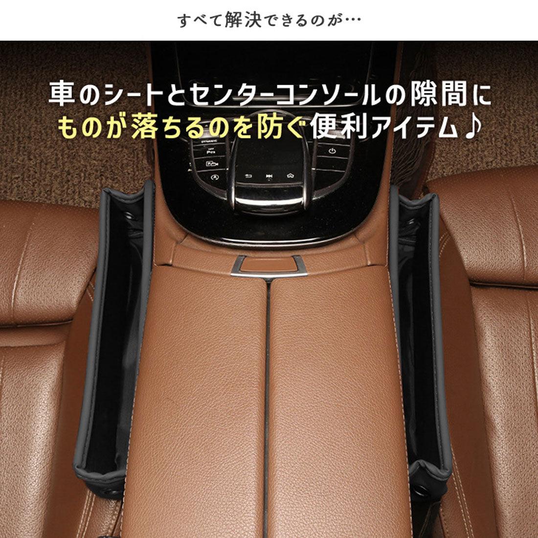 リアルスタイル REAL STYLE 車 シートサイドポケット 収納 隙間 落下防止 便利 ケース スマホ ホルダー コンソール ボックス クッション カー用品 アクセサリー