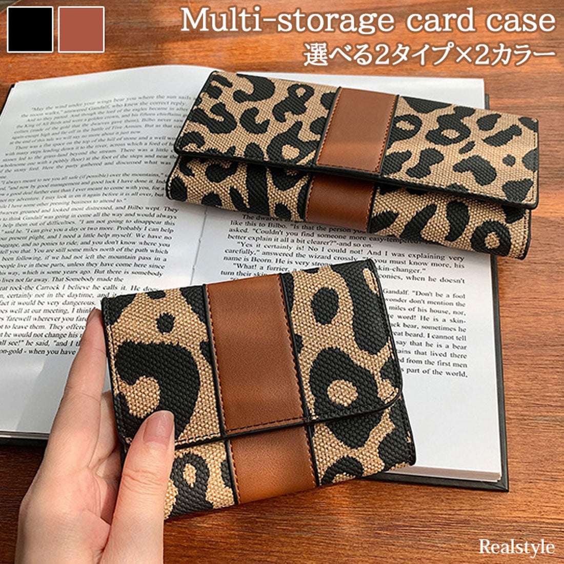 リアルスタイル REAL STYLE カードケース カード入れ 財布 レディース 薄型 大容量 スリム ミニ財布 長財布 三つ折り お札折らない 小銭入れなし 動物 レオパード