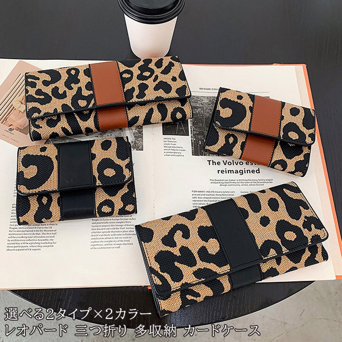 リアルスタイル REAL STYLE カードケース カード入れ 財布 レディース 薄型 大容量 スリム ミニ財布 長財布 三つ折り お札折らない 小銭入れなし 動物 レオパード