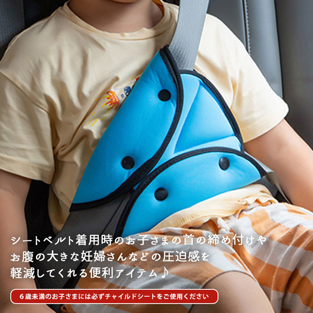 リアルスタイル REAL STYLE シートベルトカバー パッド クッション 子供 おしゃれ 枕 車 カー用品 ドライブ アクセサリー セーフティ キッズ 大人 女性 妊婦 旅行