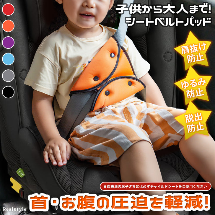 リアルスタイル REAL STYLE シートベルトカバー パッド クッション 子供 おしゃれ 枕 車 カー用品 ドライブ アクセサリー セーフティ キッズ 大人 女性 妊婦 旅行 （グレー） グレー