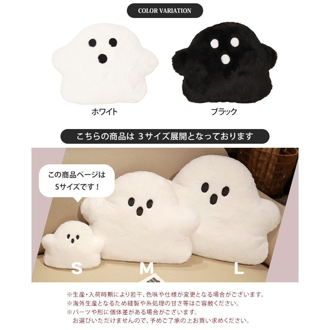 リアルスタイル REAL STYLE ハロウィン クッション ぬいぐるみ 抱き枕 おばけ オバケ 雑貨 グッズ インテリア 飾り 装飾 部屋 ソファ 置き物 かわいい キッズ